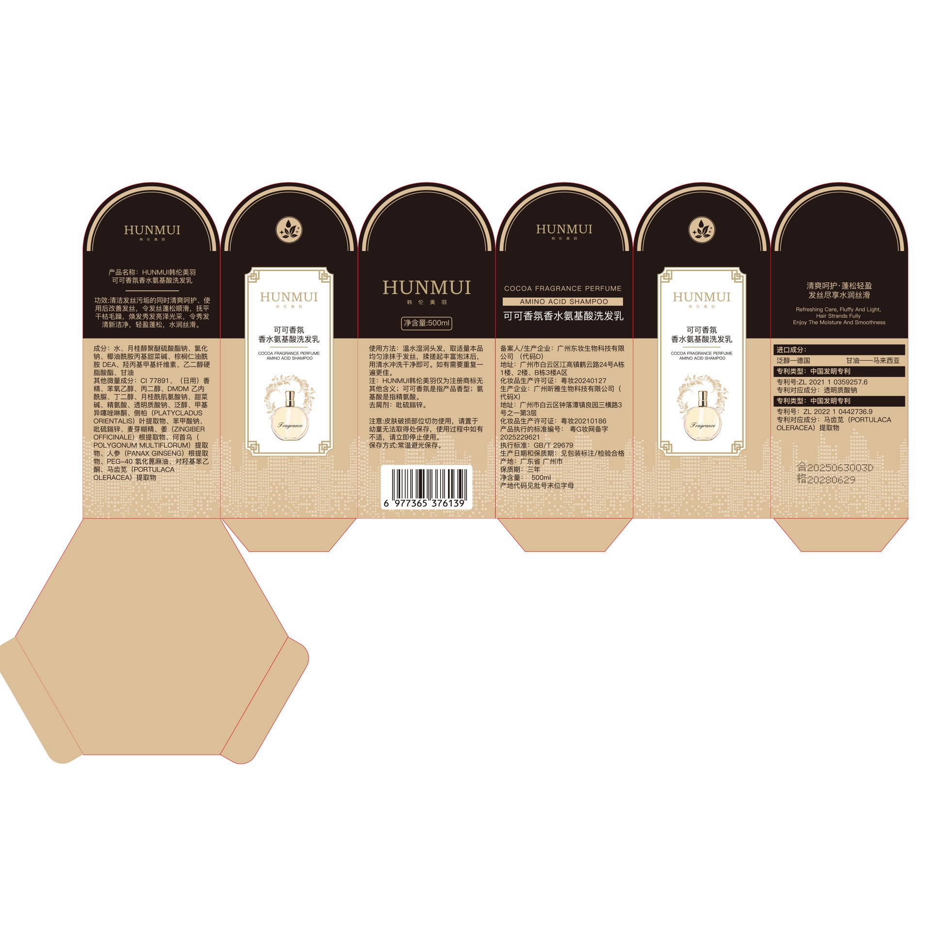 Cocoa fragrance perfume amino  – Perfume Fragrance Shampoo Bewertung und Preis