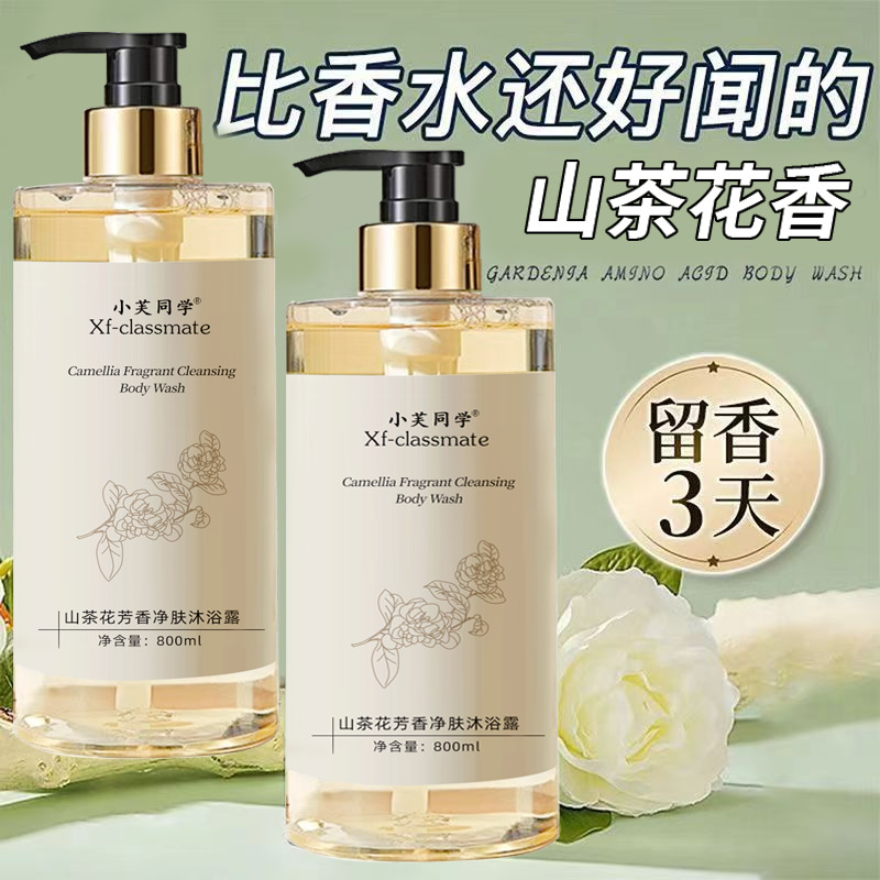 Perfume Body Wash Shampoo Last – Perfume Fragrance Shampoo Bewertung und Preis
