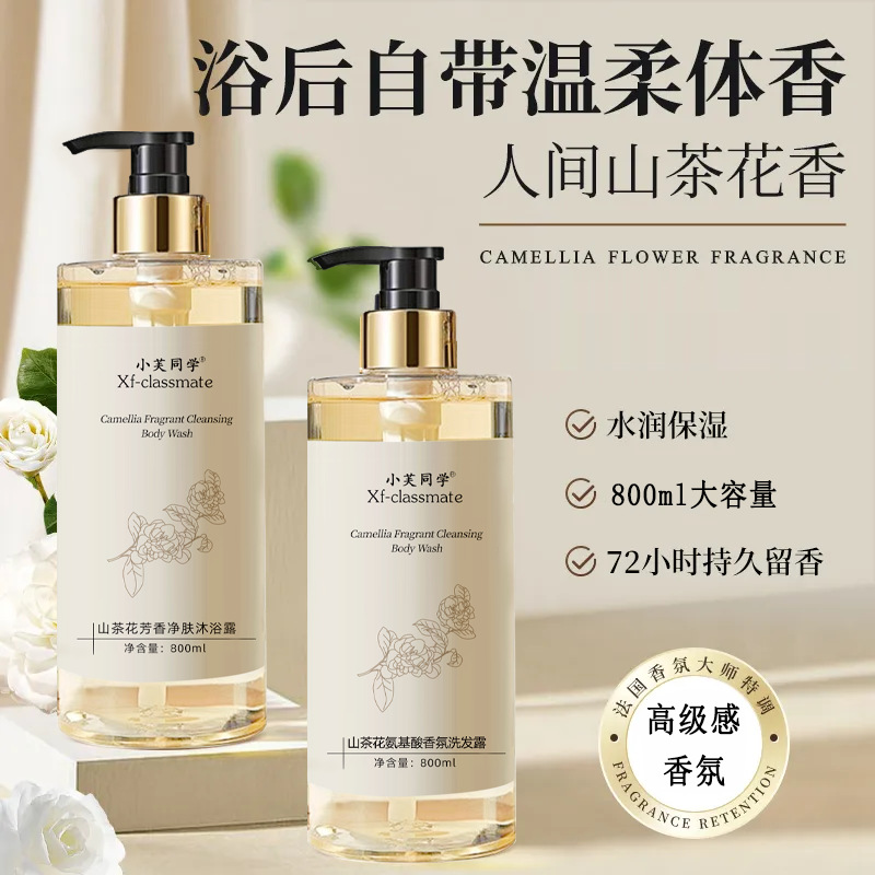 Perfume Body Wash Shampoo Last – Perfume Fragrance Shampoo Bewertung und Preis
